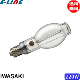 岩崎 NH220LS ナトリウムランプ 220W 透明形 E39 「送料無料」