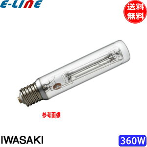 岩崎 NHT360TW-LS ナトリウムランプ 360W 蛍光形 水平点灯 E39 NHT360TWLS「送料無料」