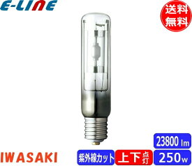 岩崎 MT250CE-W/BUD セラミックメタルハライドランプ 250W 透明形 垂直点灯 白色 E39 MT250CEWBUD「送料無料」