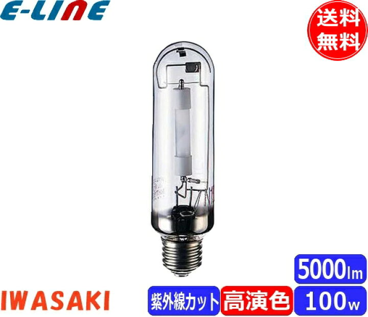 楽天市場】☆岩崎 NHT100SDX 高圧ナトリウムランプ 100W 透明形 暖光色 