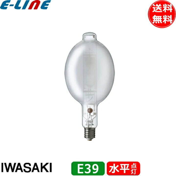 楽天市場】岩崎 MF1000LS/BH メタルハライドランプ 1000W 蛍光形 水平 