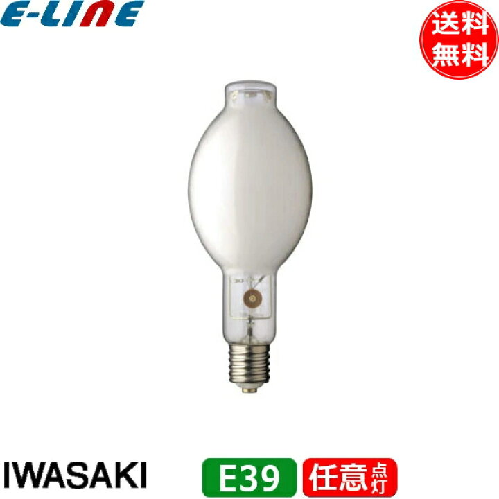 楽天市場】岩崎 MF300LSH/U メタルハライドランプ 300W 蛍光形 任意 