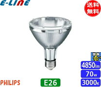 楽天市場】cdm－r 70w／830 par30l10°の通販