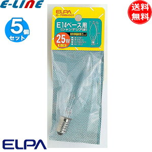 [5�Z�b�g]ELPA �G���p G-700H(C) �V�����f���A�� 25W E14 �N���A �S��100mm �o���u�a32mm 110V ����1500���� G700HC�u���������v