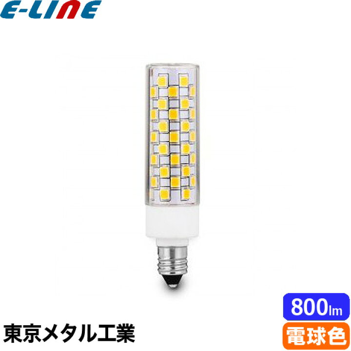 楽天市場】☆東京メタル Tome E11-6.5WDC-TM ミニハロゲンLED電球 調光 