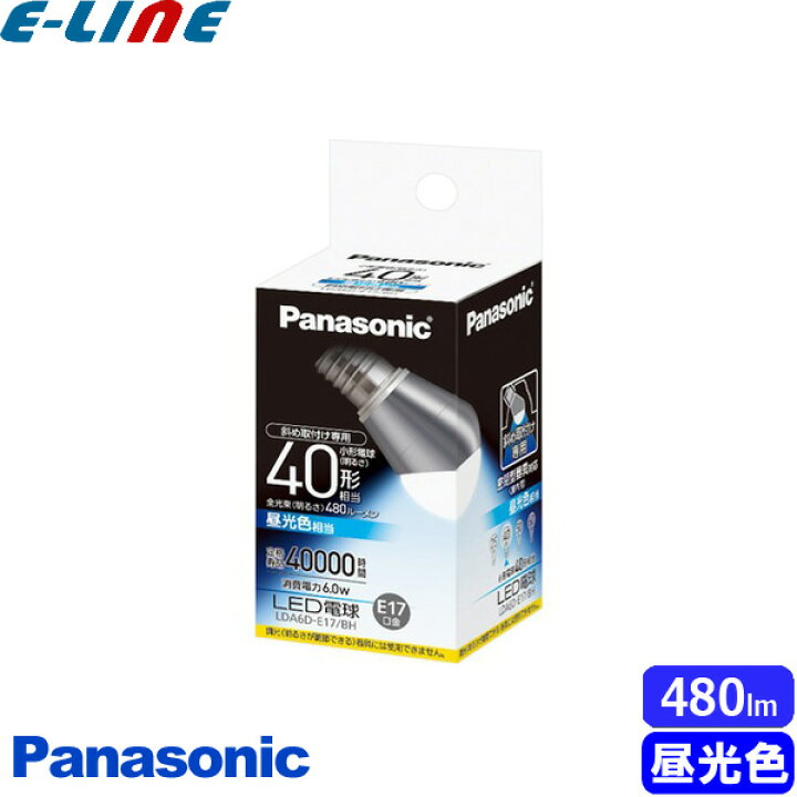 楽天市場】Panasonic パナソニック LDA6DE17BH 斜め取付け専用 LED電球 