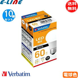 [10個セット]Verbatim Japan LDA7L-G/LCV2 LED電球 E26口金 60形相当 電球色 全光束810lm 消費電力7.3W 広配光「送料無料」