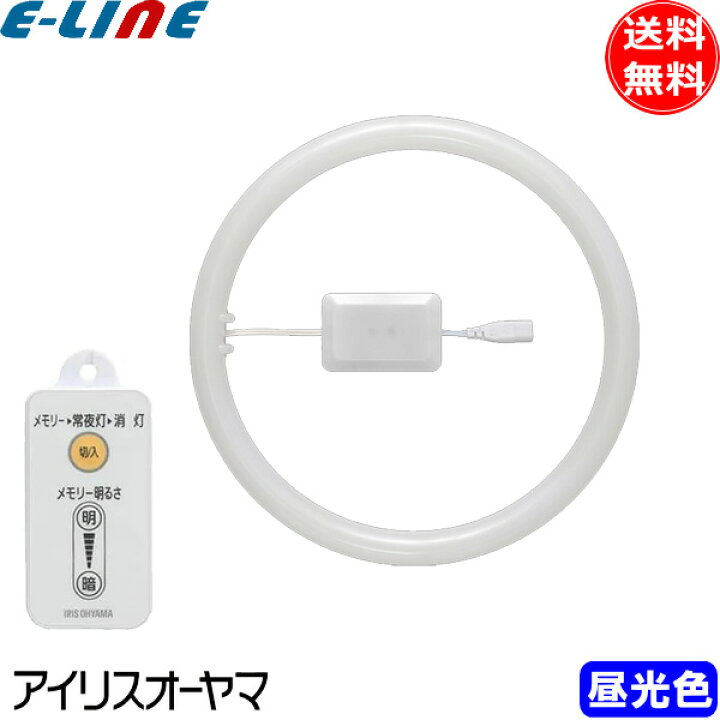 楽天市場】アイリスオーヤマ LDCL3240SS/D/32-C LED電球 丸形 昼光色 シーリングライト用 LDCL3240SSD32C「送料無料」「FR」 : イーライン 楽天市場】アイリスオーヤマ LDCL3240SS/D/32-C LED電球 丸形 昼光色 シーリングライト用 LDCL3240SSD32C「送料無料」「FR」 : イーライン