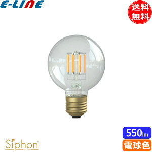 �t�B�������gLED�d���uSiphon�v Ball70 LDF86D �{�[��70 �u���������v