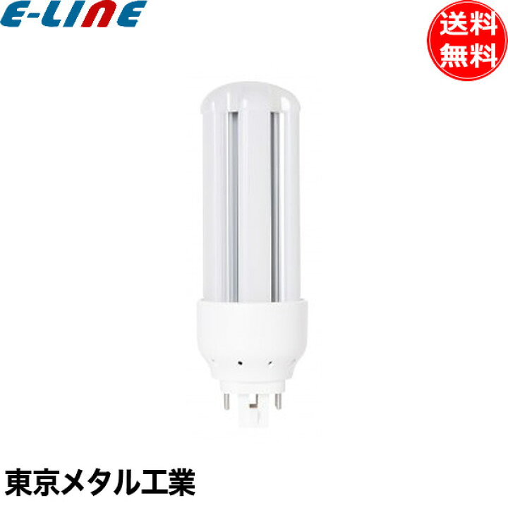 楽天市場】東京メタル工業 Tome LDFHT32N-TM LEDコンパクト蛍光灯 