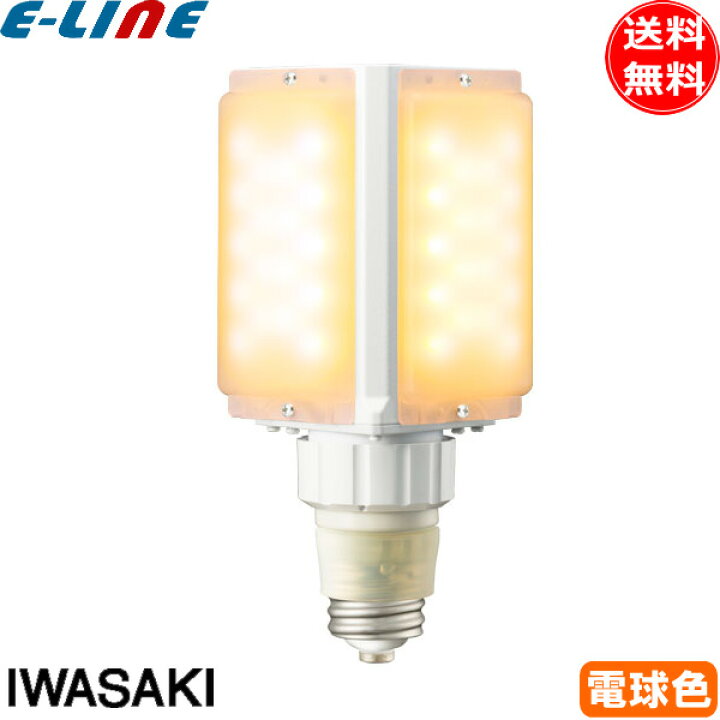 楽天市場】岩崎 LDFS62L-G-E39D LED電球 E39 62W 電球色 LDFS62LGE39D 