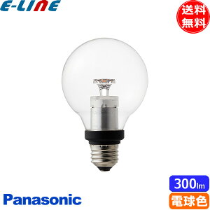 Panasonic �p�i�\�j�b�N LDG3L/F8/C/B2 �N���A�����v�V���[�Y �����ƋP���������BLED�d�� �{�[���d���N���A�^�C�v(E26����)3.4W�u���������v