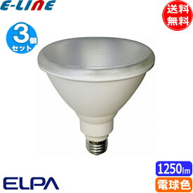 ★[3個セット] ELPA エルパ LDR14L-M-G057 LED電球 ビーム電球形 ビーム角30°消費電力14W 防水設計IP65 明るさ1250lm E26口金 電球色 「送料無料」