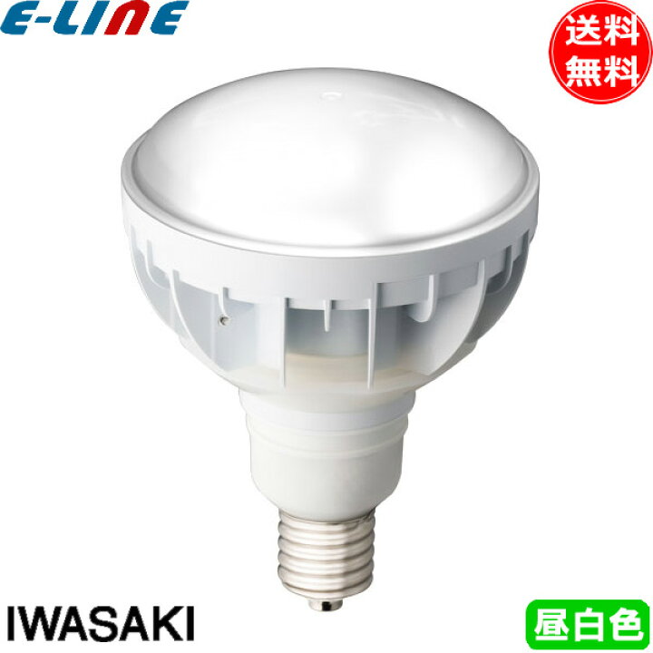 楽天市場】岩崎 LDR30N-H-E39/W850 LED電球 E39 30W 昼白色 