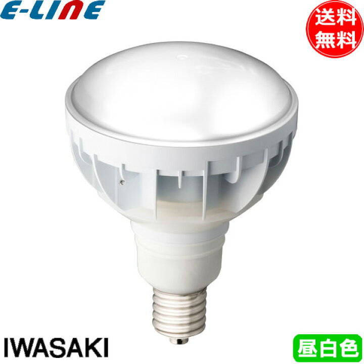 楽天市場】☆岩崎 LDR50N-H-E39/W750 LED電球 E39 50W 昼白色 