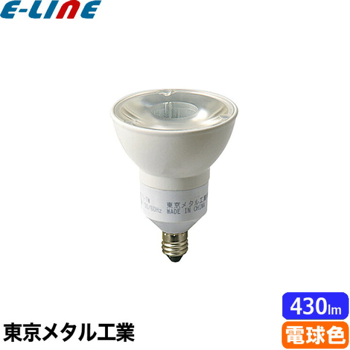 楽天市場】東京メタル工業 Tome LDR6LDWME11-TM LEDダイクロハロゲン 