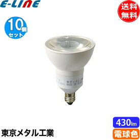 ［10個セット］東京メタル工業 Tome LDR6LDWME11-TM LEDダイクロハロゲン電球 口金E11 調光対応 電球色2700k 60W相当5.9W 広角：34°「送料無料」