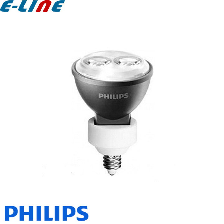楽天市場】☆フィリップス Philips MASTER LED 3.5-20W EZ10 2700K 12V  