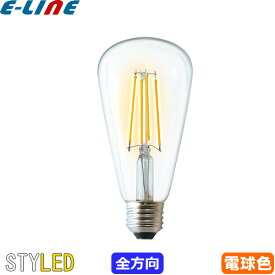 ★STYLED スタイルド HDFC60L1 LED電球 E26 60W 電球色 全方向タイプ フィラメントタイプ ST64形「区分A」