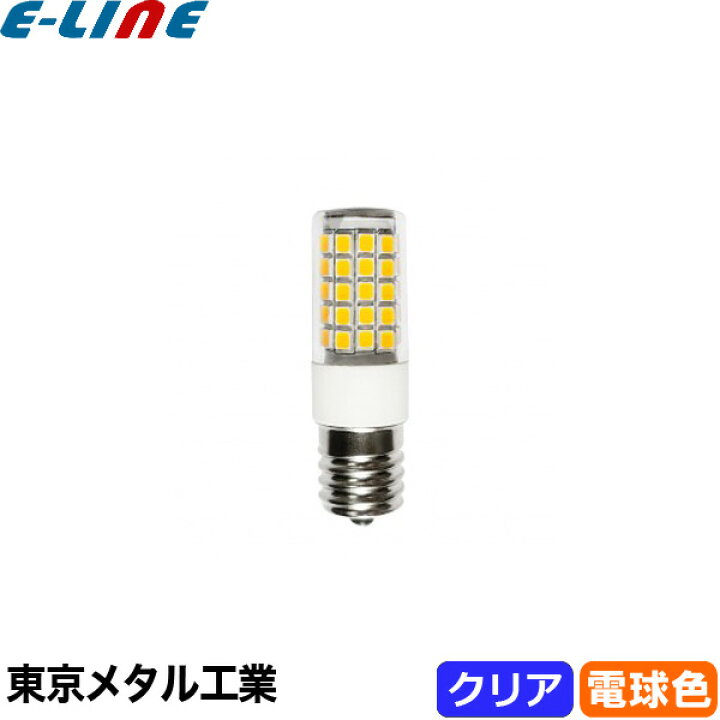 楽天市場】☆東京メタル工業 Tome E17-5W-005C-TM LED電球 E17 65W 