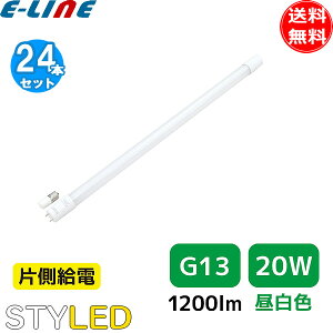 [24{Zbg]vH ǌ`LED u ȃGl ߓd^STYLED X^Ch HLT20N1 20` F G13 Бd FLR20SEXNM FLR20SNMuv