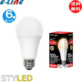 ［6個セット］長寿命 LED電球／STYLED スタイルド HA15T26LS1 100W形 電球色 密閉器具対応 E26口金 14.0W 節電 (LDA14LGK100EW)「送料無料」