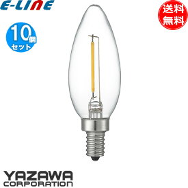 [10個セット]ヤザワ LDC1LG32E12C2 フィラメント 10W シャンデリア形 E12 クリア ムードを作り出す LED電球 長寿命 ノスタルジック「送料無料」