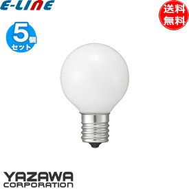 [5個セット]ヤザワ LDG1LG40E17WH2 フィラメント LED電球 10形 ボール形 口金E17 ホワイト電球 長寿命20000時間「送料無料」