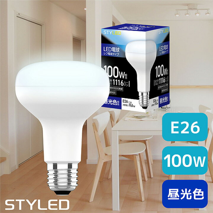 楽天市場】［12個セット］LED電球 レフ球 配光角110度 長寿命／STYLED 