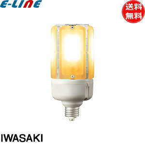 岩崎 LDT100-242V28L-G/21 ユニバーサル点灯 led 水銀灯LED 電球 ナトリウム色 2100K 電源ユニット内蔵 100W LDT100242V28LG21「送料無料」