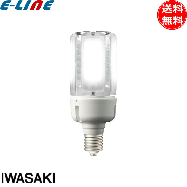 楽天市場】岩崎 LDT100-242V69N-G-E39 水銀ランプ led 水銀灯LED 電球 
