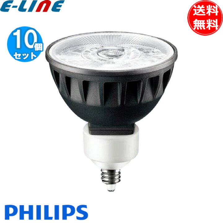 楽天市場】[10個セット] フィリップス MAS LED MR16 ExpertColor 6.7 