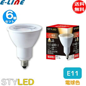 ［6個セット］ハロゲン電球 LED 配光角40度 長寿命／STYLED スタイルド HDR4E11L1 E11口金 25W相当 密閉器具対応 電球色「送料無料」