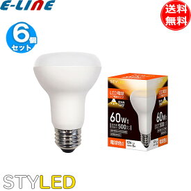 ［6個セット］LED電球 レフ球 配光角120度 長寿命／STYLED スタイルド HDR6E26L1 E26口金 60W相当 密閉器具対応 電球色「送料無料」