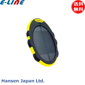 「在庫処分特価」ハンセン・ジャパン EFM-BT ソーラーモバイルバッテリー 各色 「送料無料」