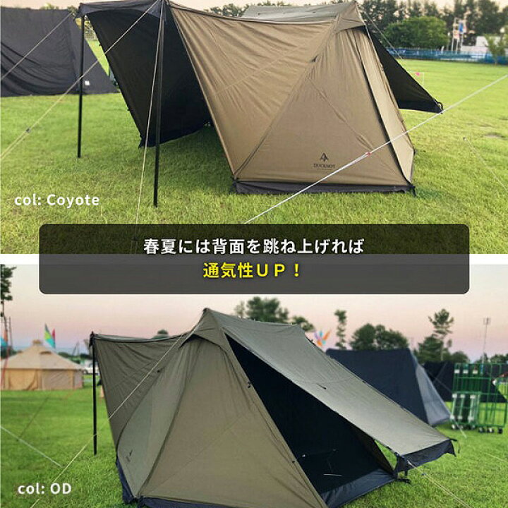 楽天市場】DUCKNOT テント ハンティングヘキサT/C SW オリーブドラブ 