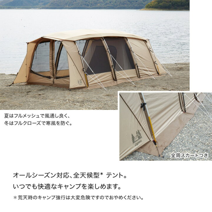 楽天市場】Ogawa オガワ アポロン 2788 トンネル型テント 5人用 