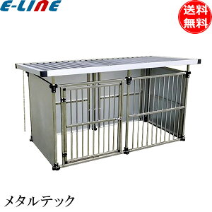 法人様限定商品 メタルテック 小型犬から中型犬にぴったりサイズ 犬小屋 ステンレス製 DFS-M1「送料無料」