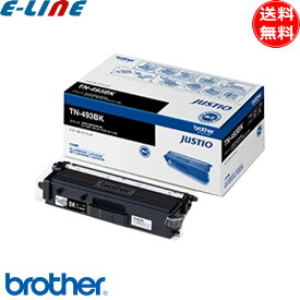 ブラザー TN-493BK トナーカートリッジ ブラック 純正 「送料無料」 TN493BK