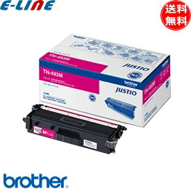 ブラザー TN-493M トナーカートリッジ マゼンタ 純正 「送料無料」 TN493M