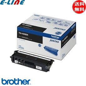 ブラザー TN-499BK トナーカートリッジ ブラック リサイクル TN499BK 「送料無料」