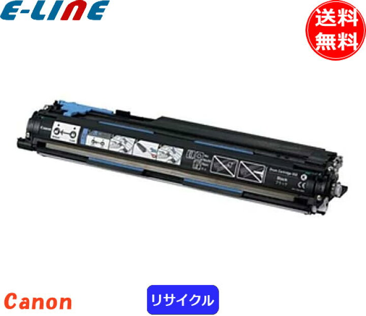 楽天市場】キャノン 502 ドラムカートリッジ ブラック リサイクル 
