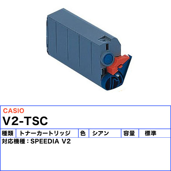 楽天市場】カシオ V2-TSC トナーカートリッジ シアン リサイクル ...