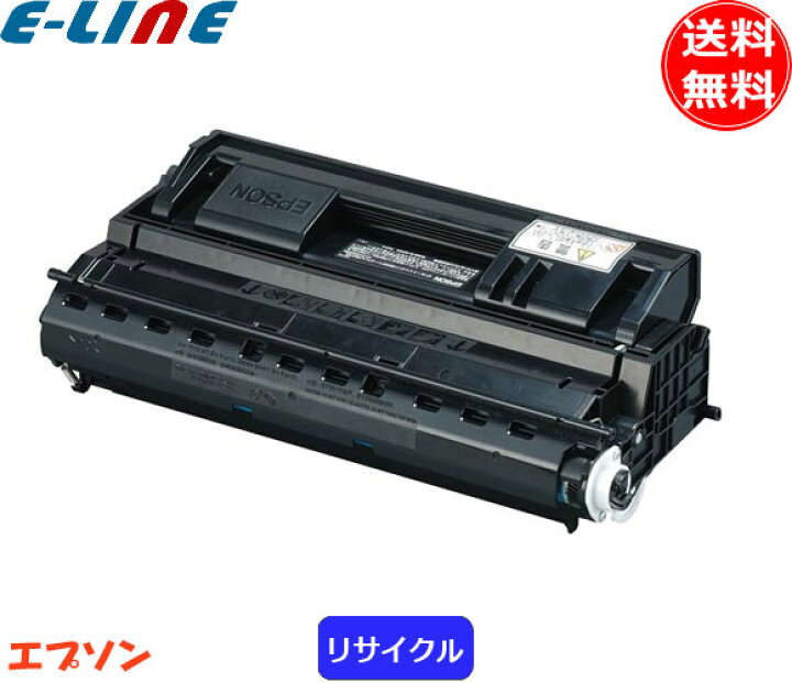 楽天市場 Epson エプソン etカートリッジ Lpb3t25 リサイクル 1年保証 国内再生品 E Qマーク認定品 印字枚数 約10 000枚 Lpb3t25 送料無料 イーライン 楽天市場 Epson エプソン etカートリッジ Lpb3t25 リサイクル 1年保証 国内再生品 E Qマーク認定品 印字枚数 約10 000枚 Lpb3t25 送料無料 イーライン