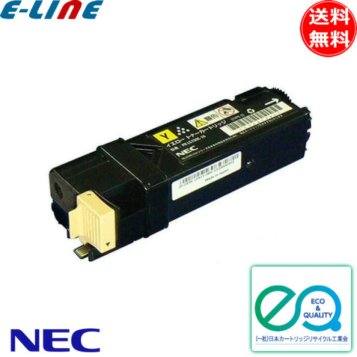 楽天市場】NEC PR-L5700C-16 トナーカートリッジ イエロー リサイクル 