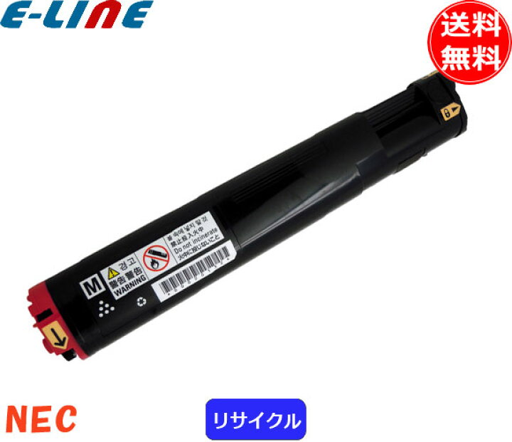 楽天市場】NEC PR-L2900C-17 トナーカートリッジ マゼンタ リサイクル 