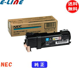 NEC PR-L5700C-13 トナーカートリッジ シアン 純正 「E&Qマーク認定品」 「送料無料」 PRL5700C13