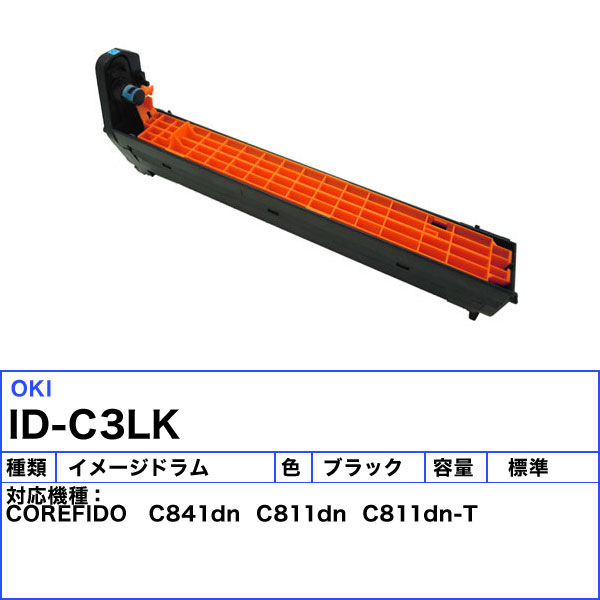 楽天市場】オキ ID-C3LK ドラムカートリッジ ブラック