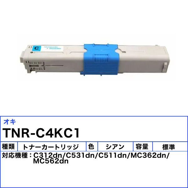 純正品〕 OKI 沖データ インクカートリッジ/トナーカートリッジ 〔TNR