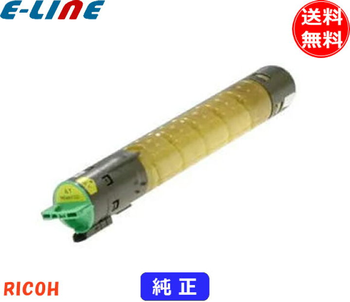 楽天市場】リコー C1803 トナーカートリッジ イエロー 純正 「送料無料 